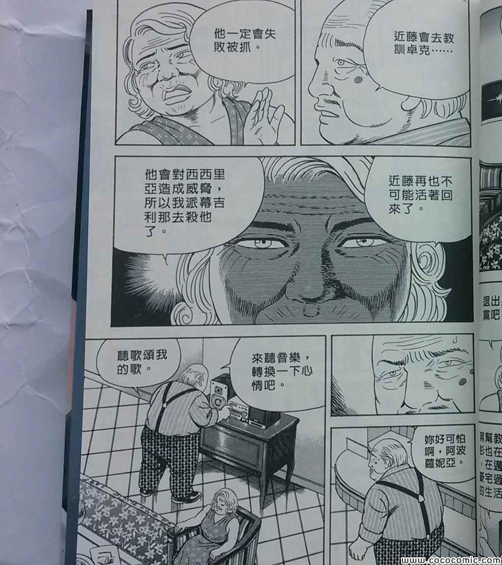 《内衣教父》漫画最新章节第108卷免费下拉式在线观看章节第【44】张图片