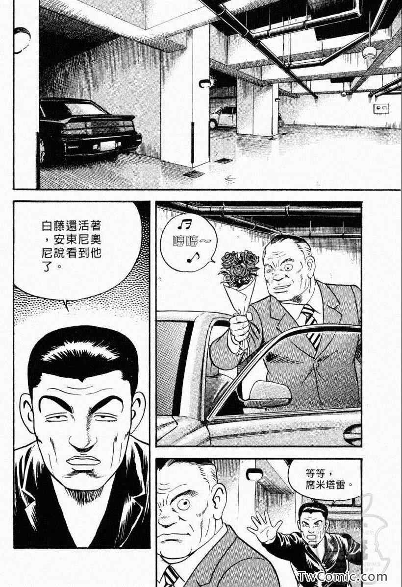 《内衣教父》漫画最新章节第104卷免费下拉式在线观看章节第【166】张图片