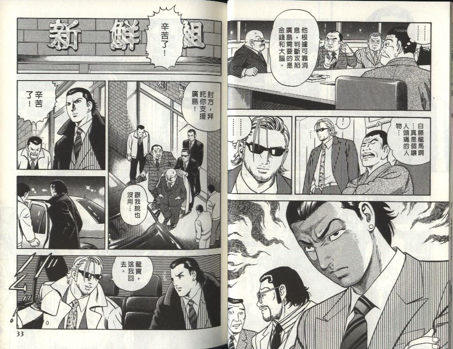 《内衣教父》漫画最新章节第80卷免费下拉式在线观看章节第【17】张图片