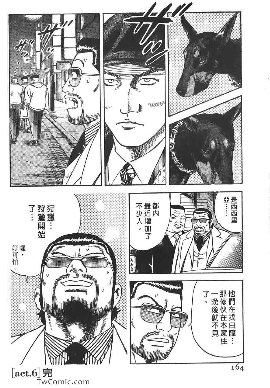 《内衣教父》漫画最新章节第102卷免费下拉式在线观看章节第【165】张图片