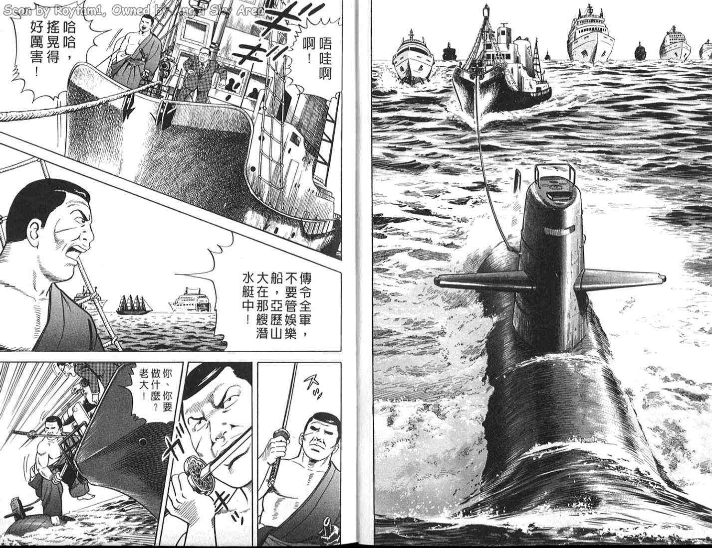 《内衣教父》漫画最新章节第64卷免费下拉式在线观看章节第【3】张图片