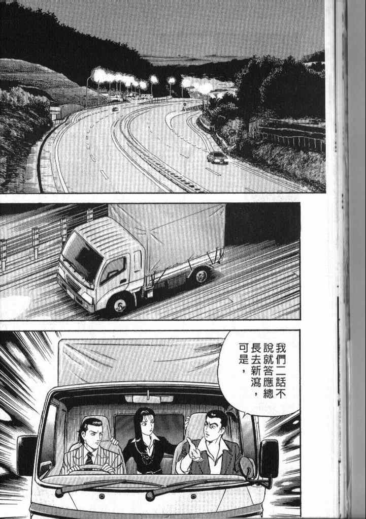 《内衣教父》漫画最新章节第92卷免费下拉式在线观看章节第【29】张图片