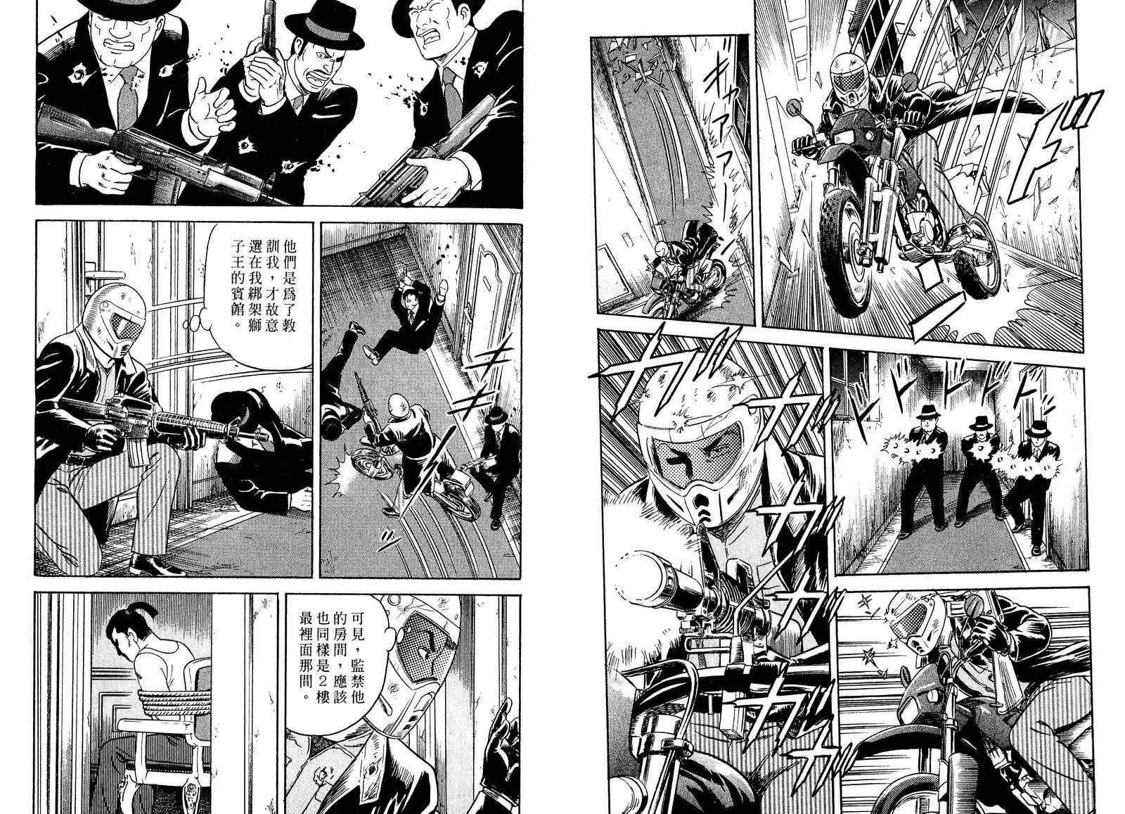 《内衣教父》漫画最新章节第97卷免费下拉式在线观看章节第【67】张图片