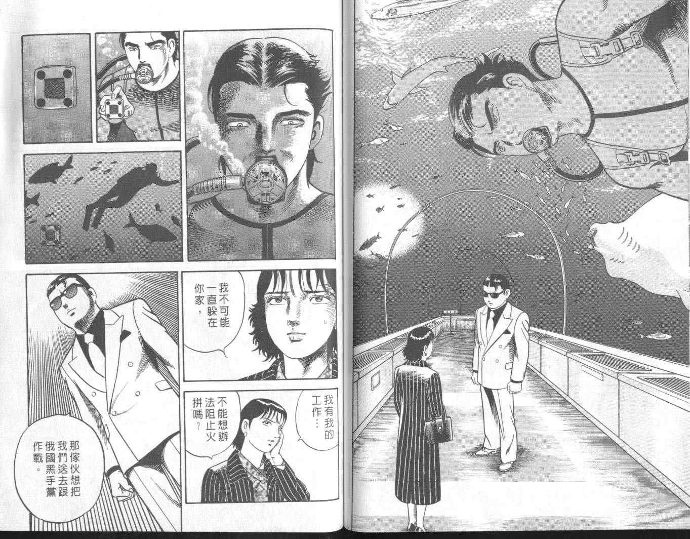 《内衣教父》漫画最新章节第57卷免费下拉式在线观看章节第【61】张图片