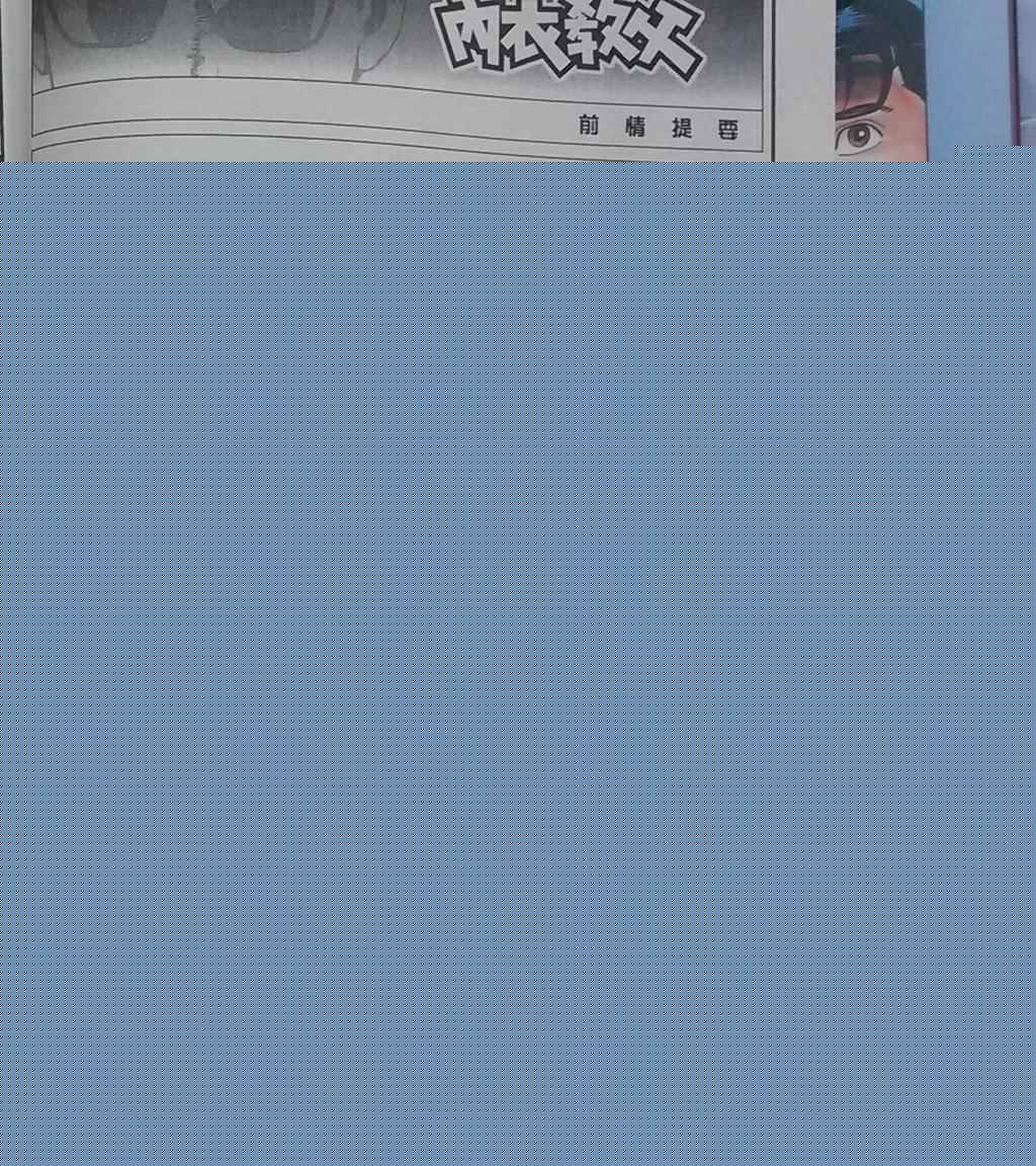 《内衣教父》漫画最新章节第108卷免费下拉式在线观看章节第【7】张图片