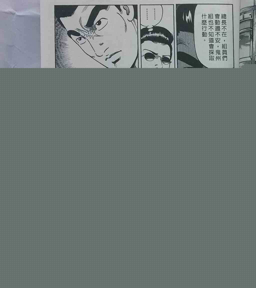 《内衣教父》漫画最新章节第108卷免费下拉式在线观看章节第【18】张图片