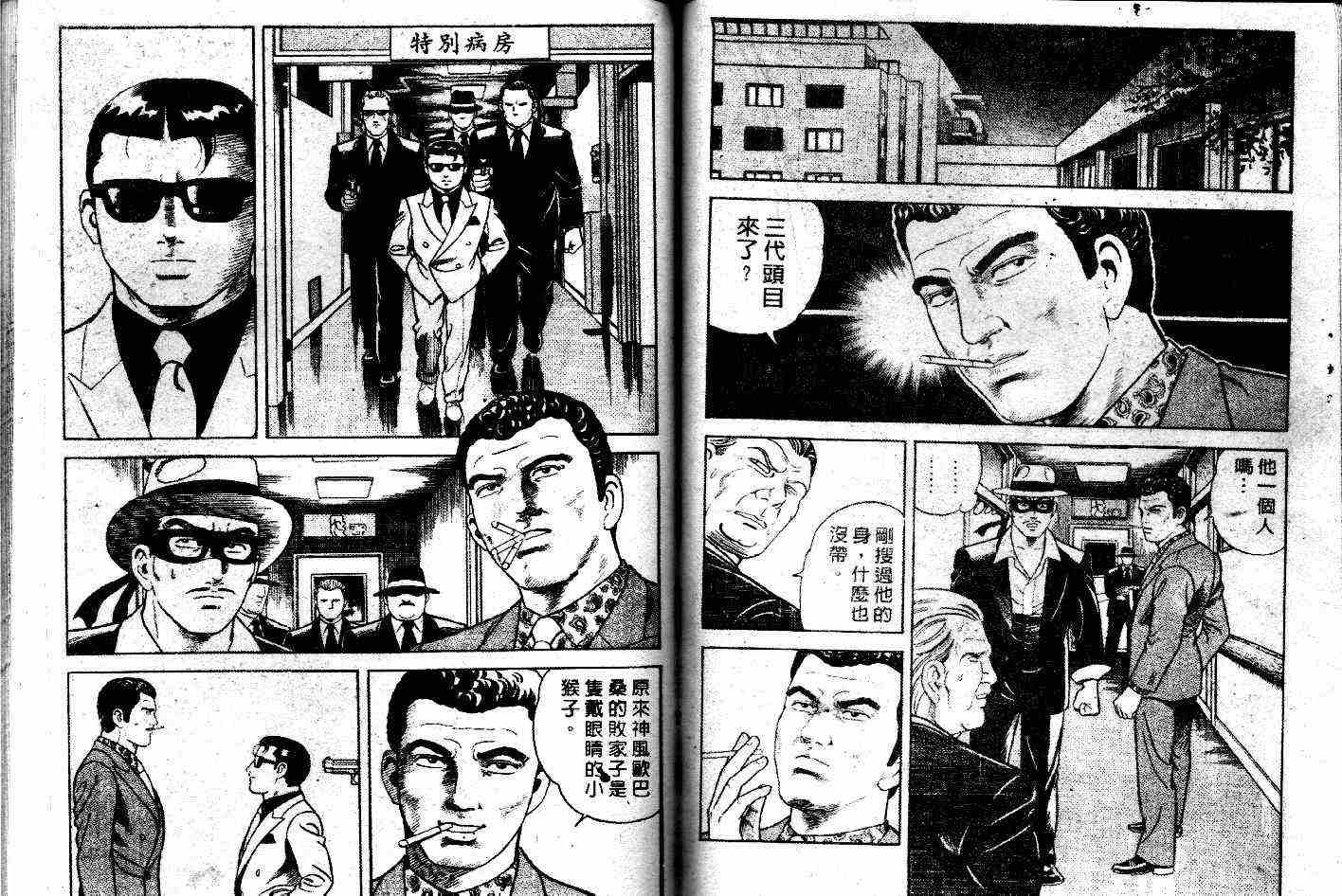 《内衣教父》漫画最新章节第46卷免费下拉式在线观看章节第【52】张图片