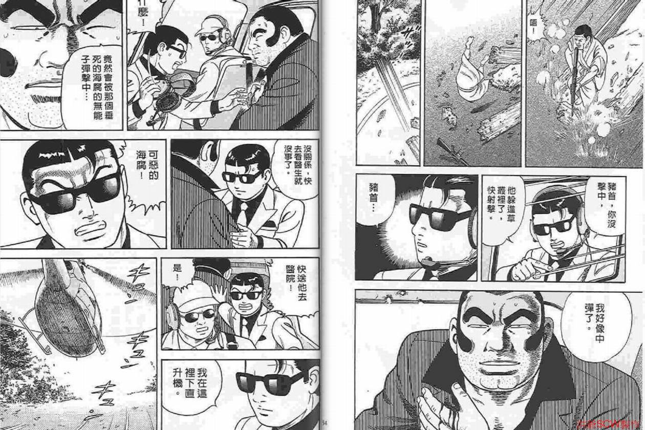 《内衣教父》漫画最新章节第87卷免费下拉式在线观看章节第【77】张图片