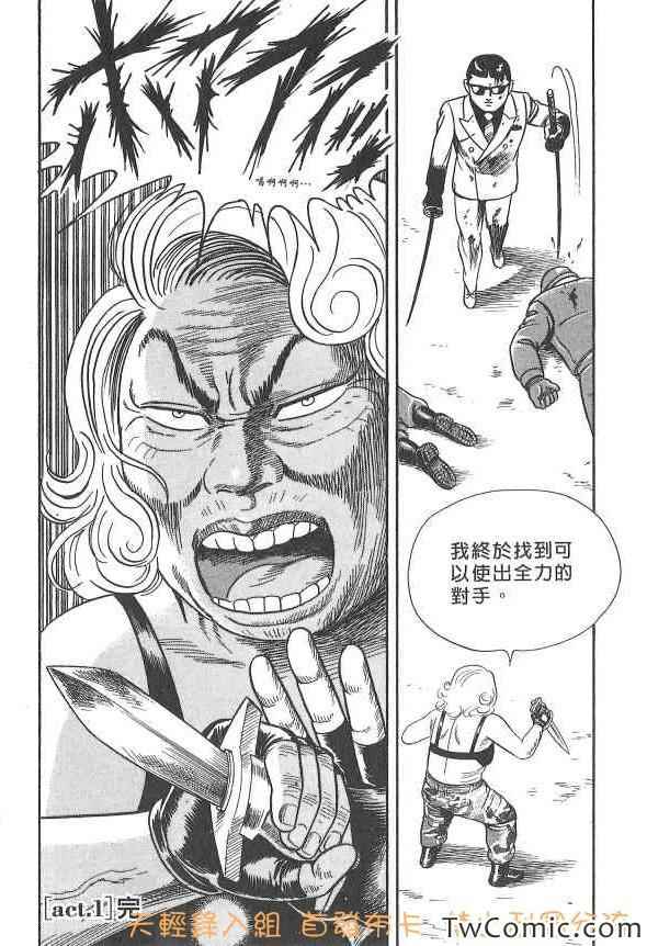 《内衣教父》漫画最新章节第107卷免费下拉式在线观看章节第【26】张图片