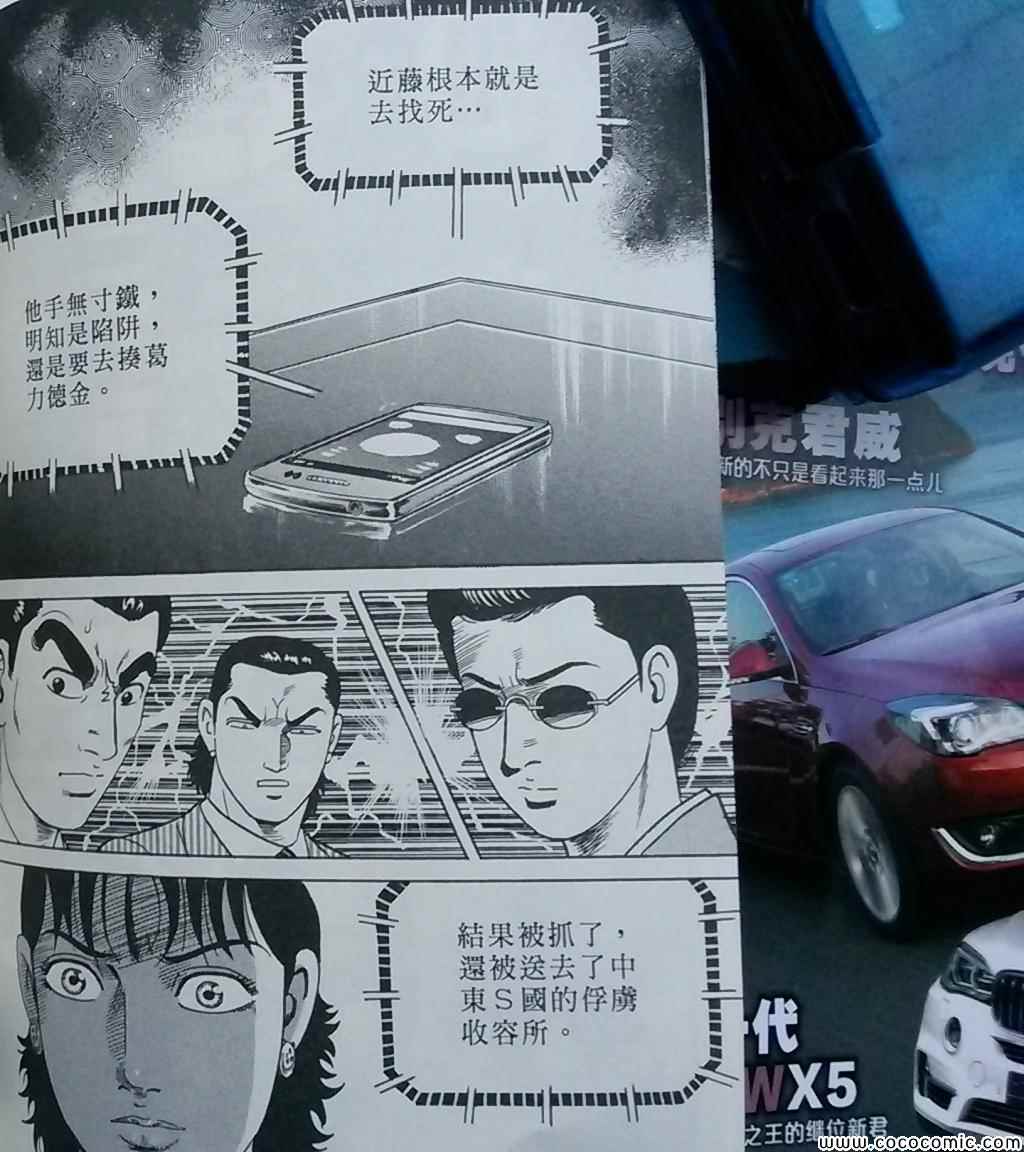 《内衣教父》漫画最新章节第108卷免费下拉式在线观看章节第【191】张图片