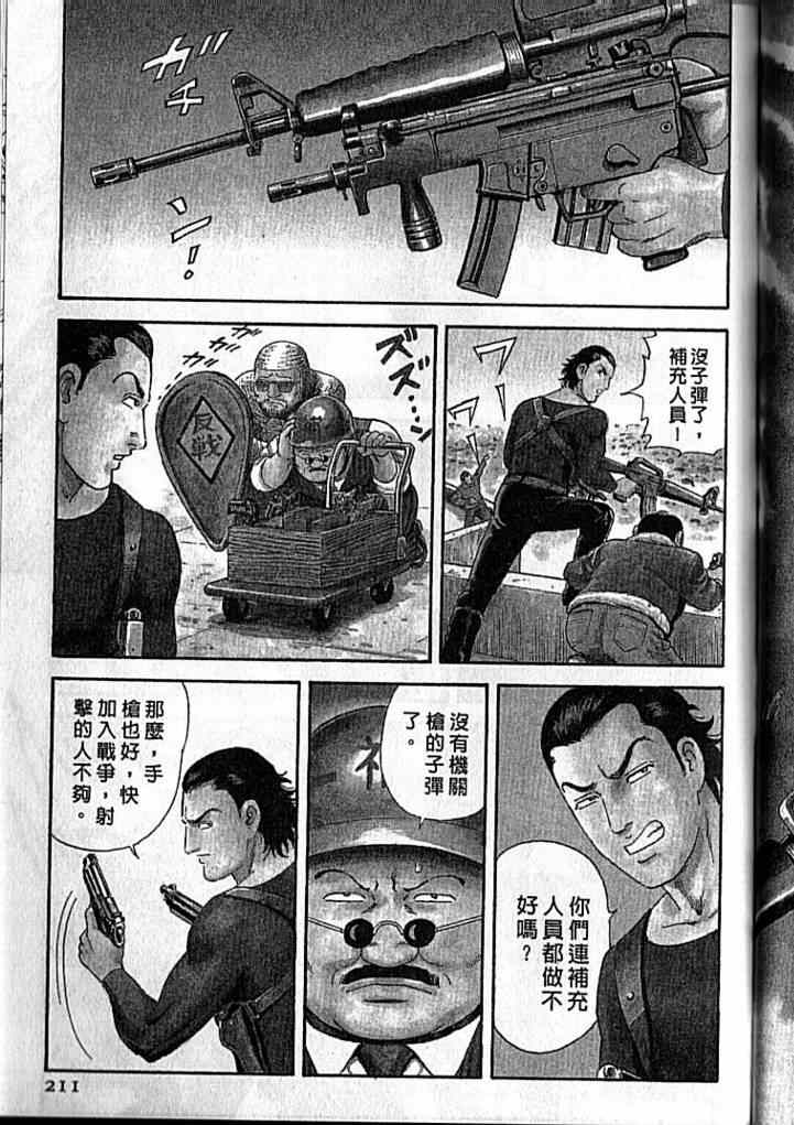 《内衣教父》漫画最新章节第92卷免费下拉式在线观看章节第【212】张图片