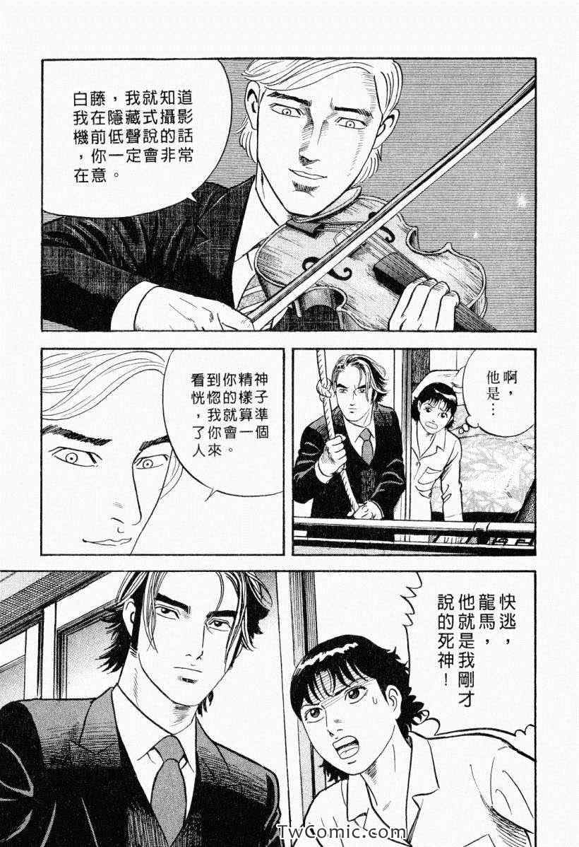 《内衣教父》漫画最新章节第104卷免费下拉式在线观看章节第【141】张图片