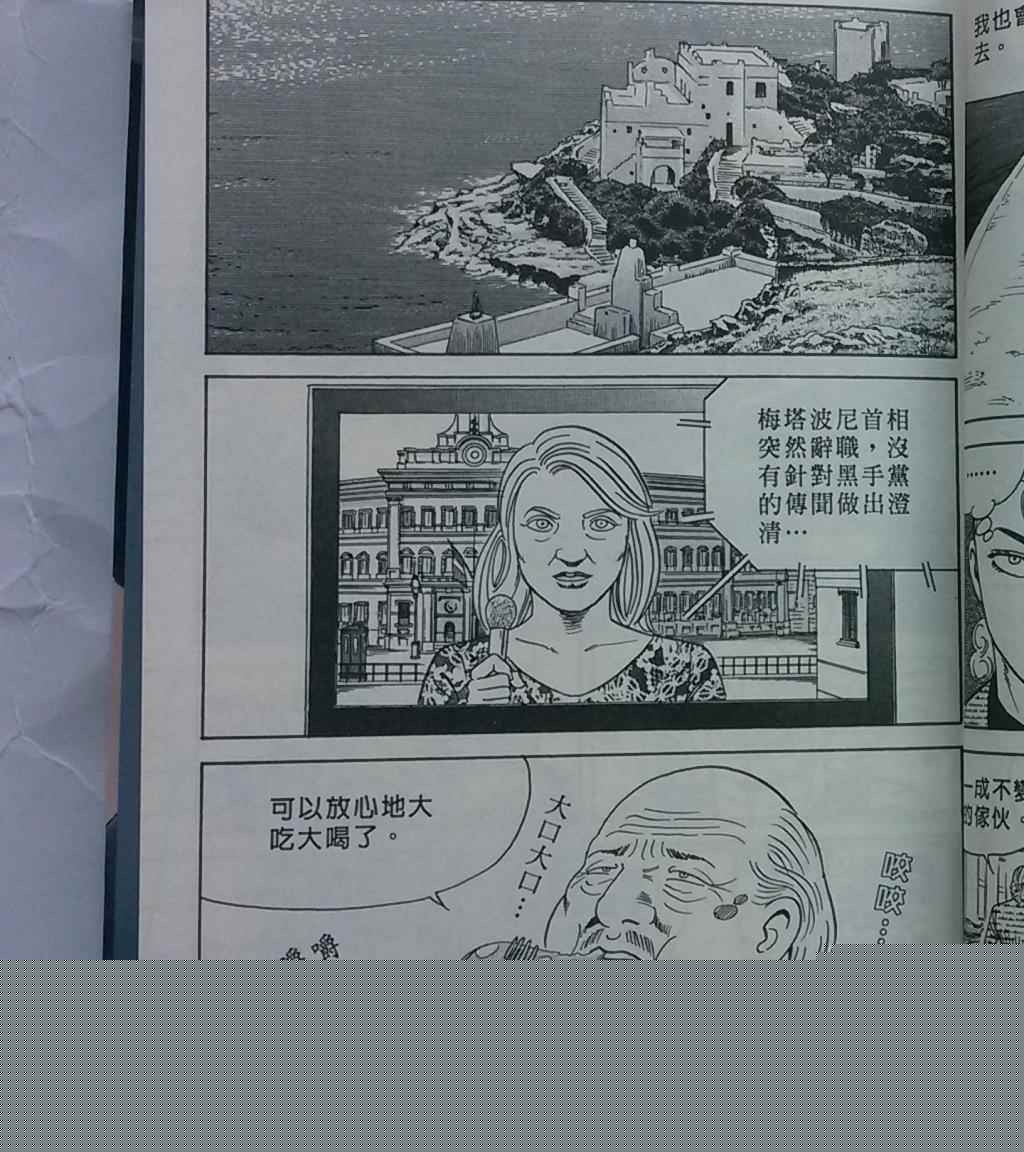 《内衣教父》漫画最新章节第108卷免费下拉式在线观看章节第【42】张图片