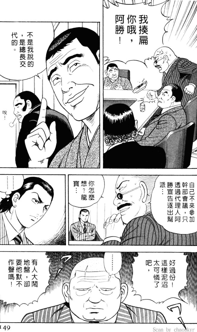 《内衣教父》漫画最新章节第78卷免费下拉式在线观看章节第【146】张图片