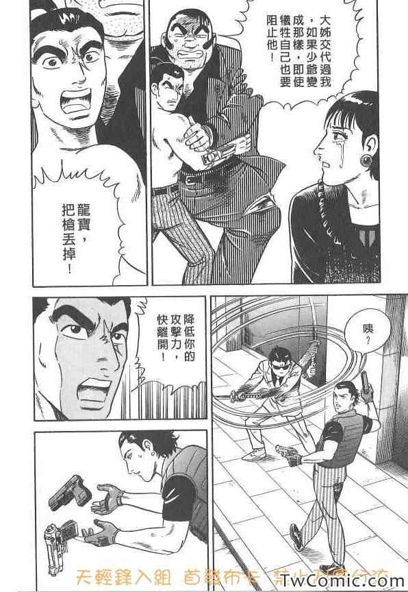 《内衣教父》漫画最新章节第107卷免费下拉式在线观看章节第【76】张图片