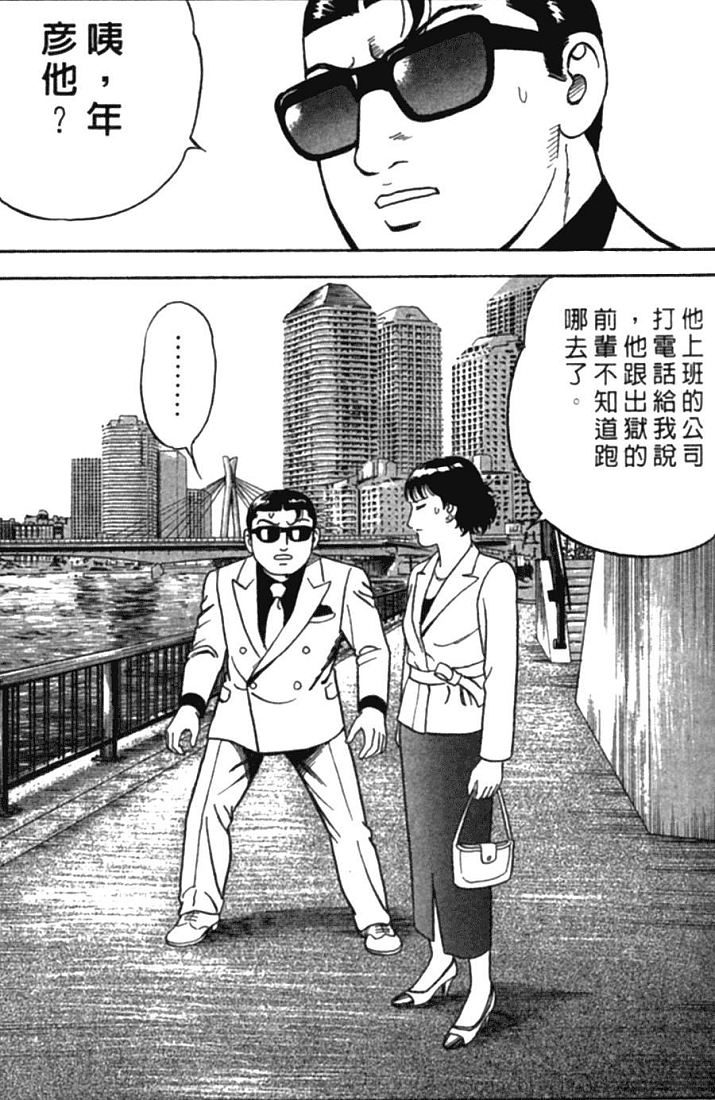 《内衣教父》漫画最新章节第77卷免费下拉式在线观看章节第【94】张图片