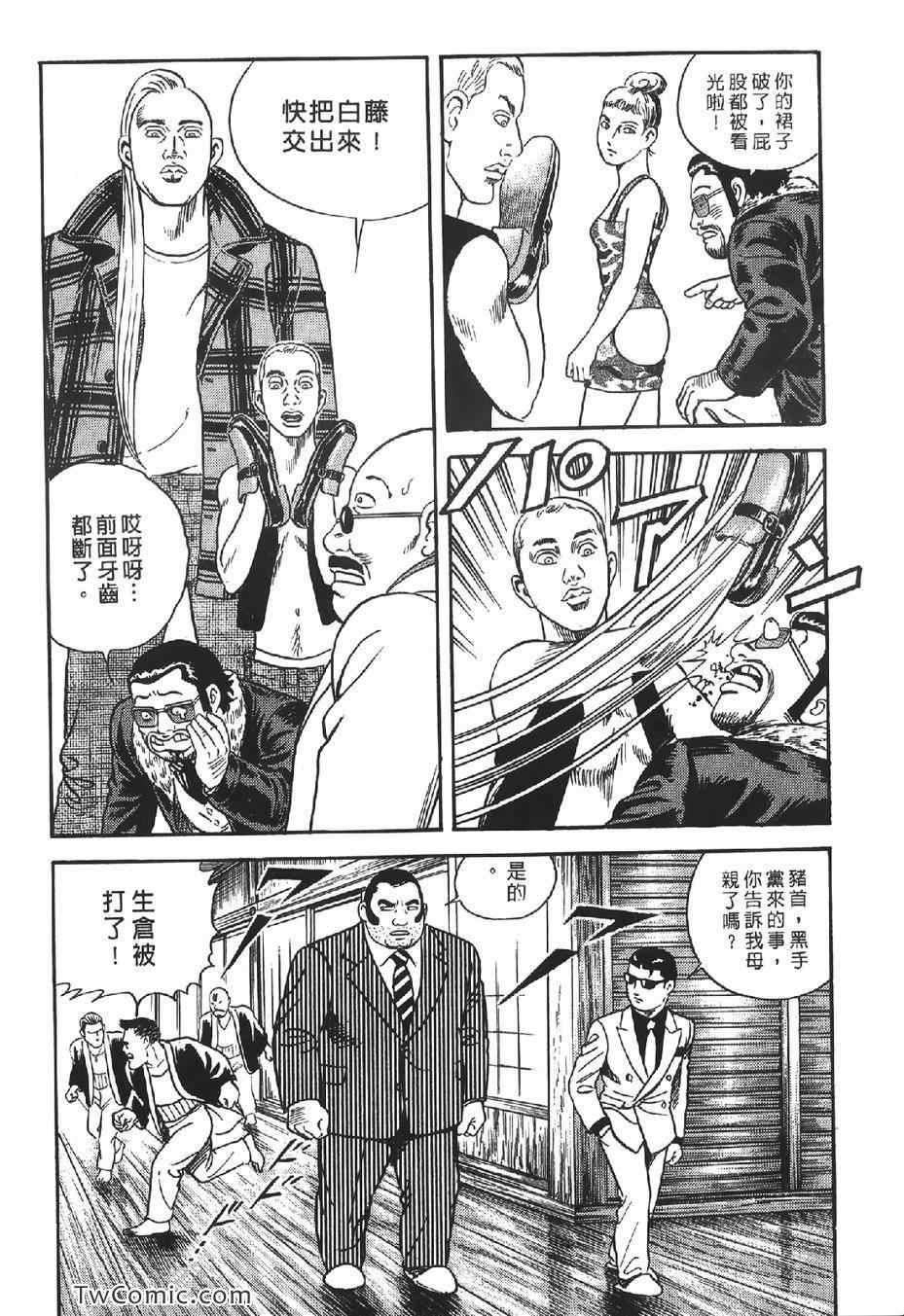 《内衣教父》漫画最新章节第102卷免费下拉式在线观看章节第【71】张图片