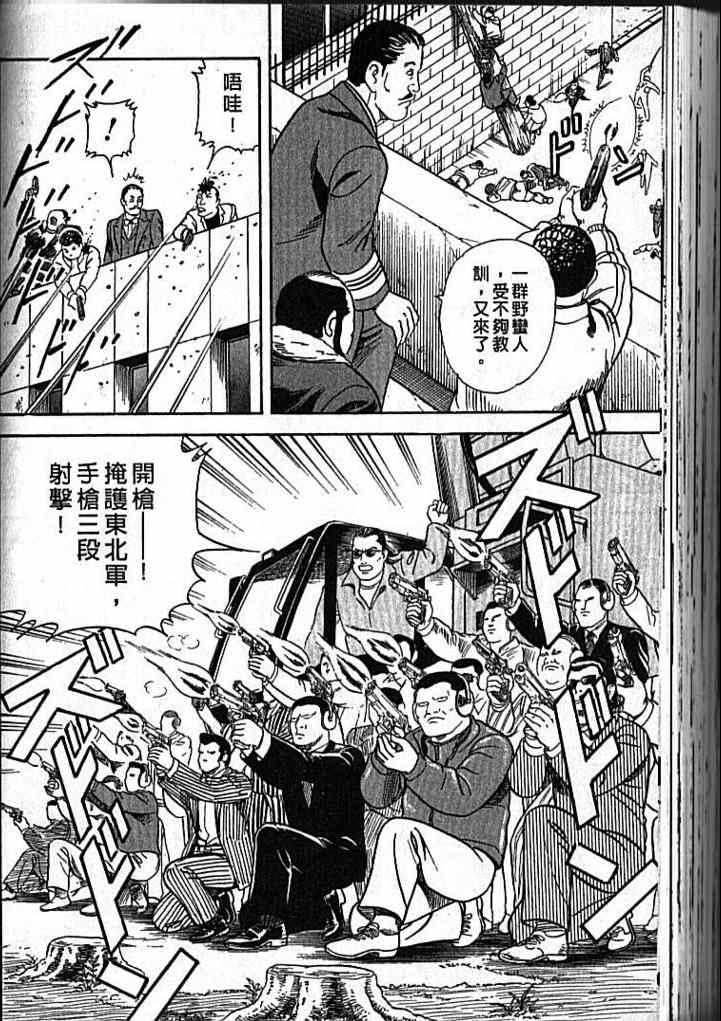 《内衣教父》漫画最新章节第92卷免费下拉式在线观看章节第【203】张图片