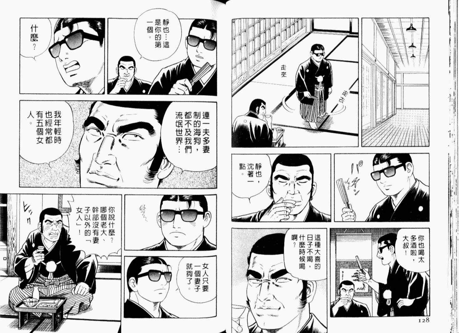 《内衣教父》漫画最新章节第68卷免费下拉式在线观看章节第【67】张图片