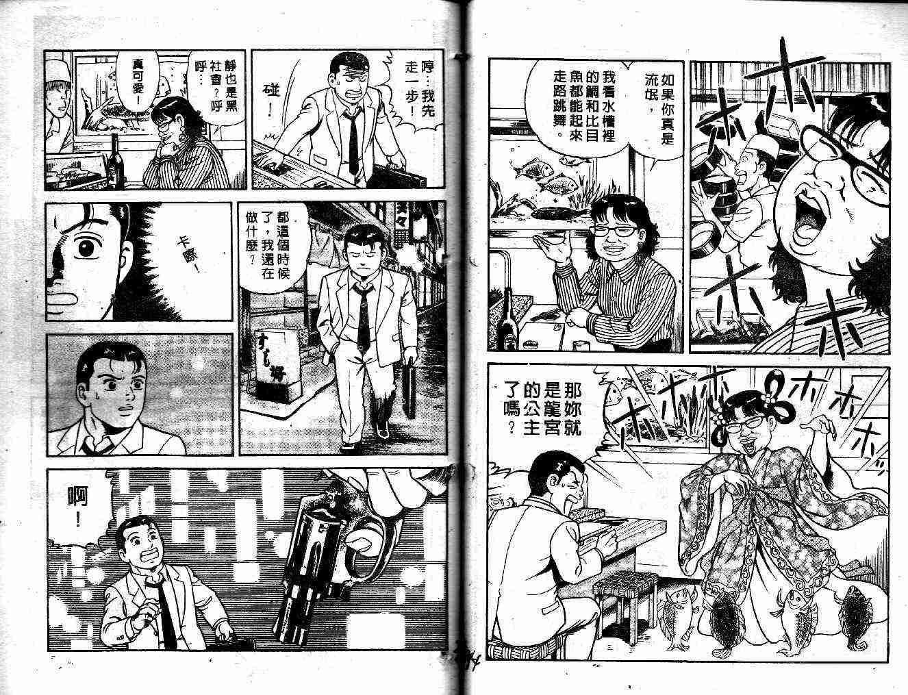 《内衣教父》漫画最新章节第36卷免费下拉式在线观看章节第【20】张图片