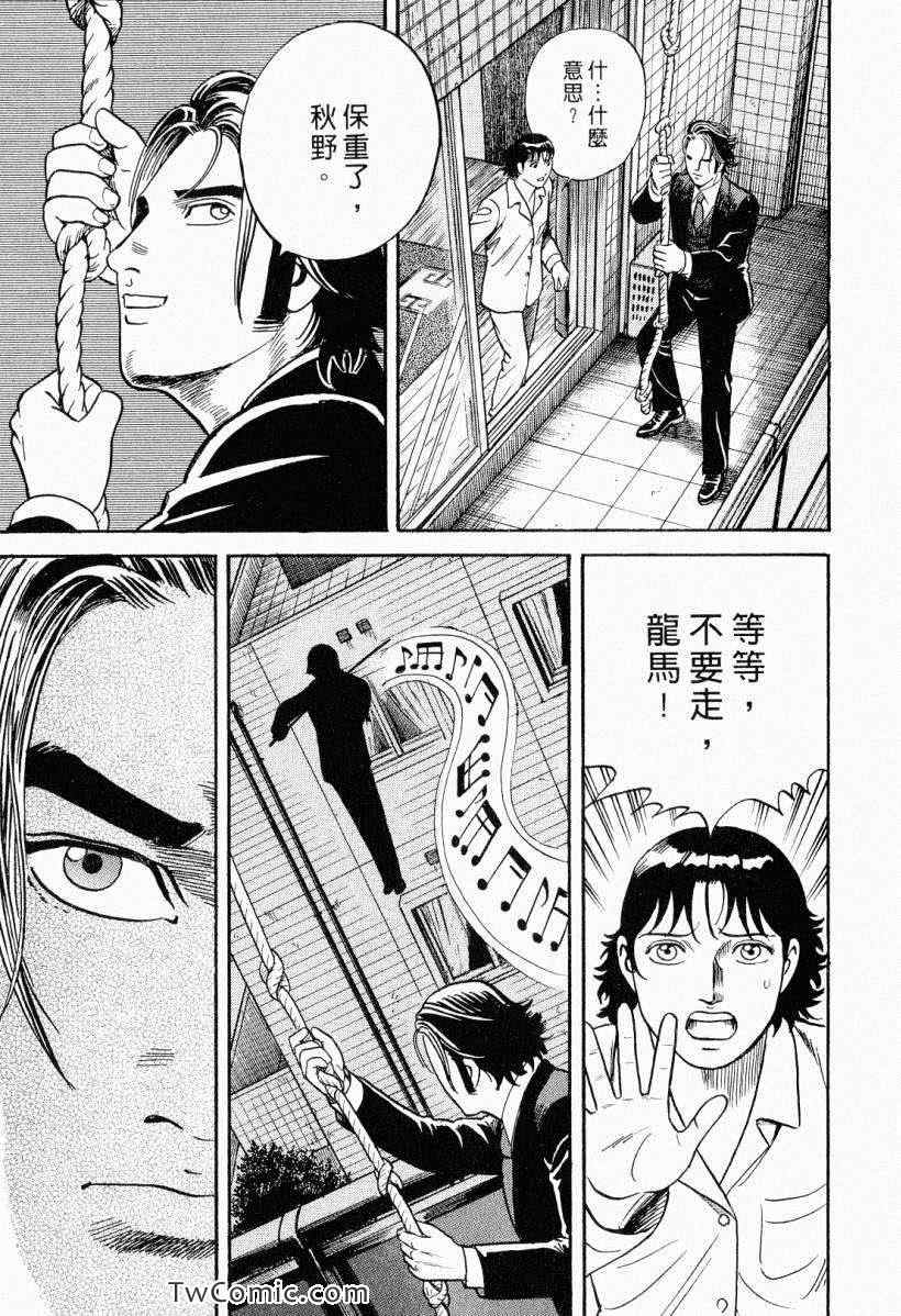 《内衣教父》漫画最新章节第104卷免费下拉式在线观看章节第【139】张图片