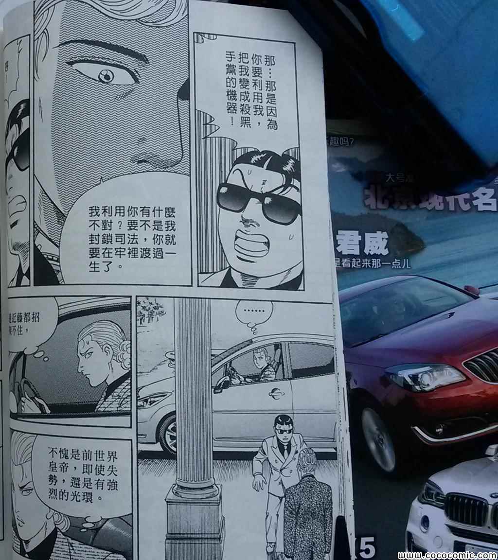 《内衣教父》漫画最新章节第108卷免费下拉式在线观看章节第【95】张图片