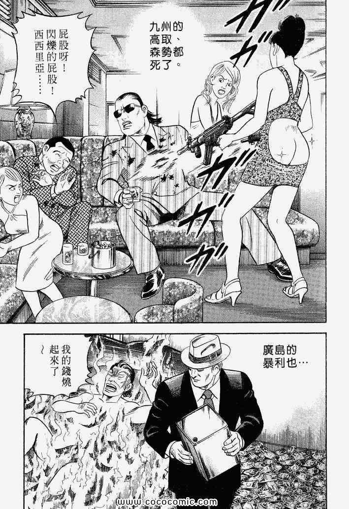 《内衣教父》漫画最新章节第100卷免费下拉式在线观看章节第【168】张图片