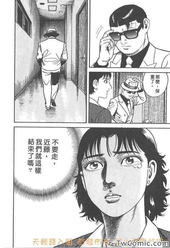 《内衣教父》漫画最新章节第107卷免费下拉式在线观看章节第【182】张图片