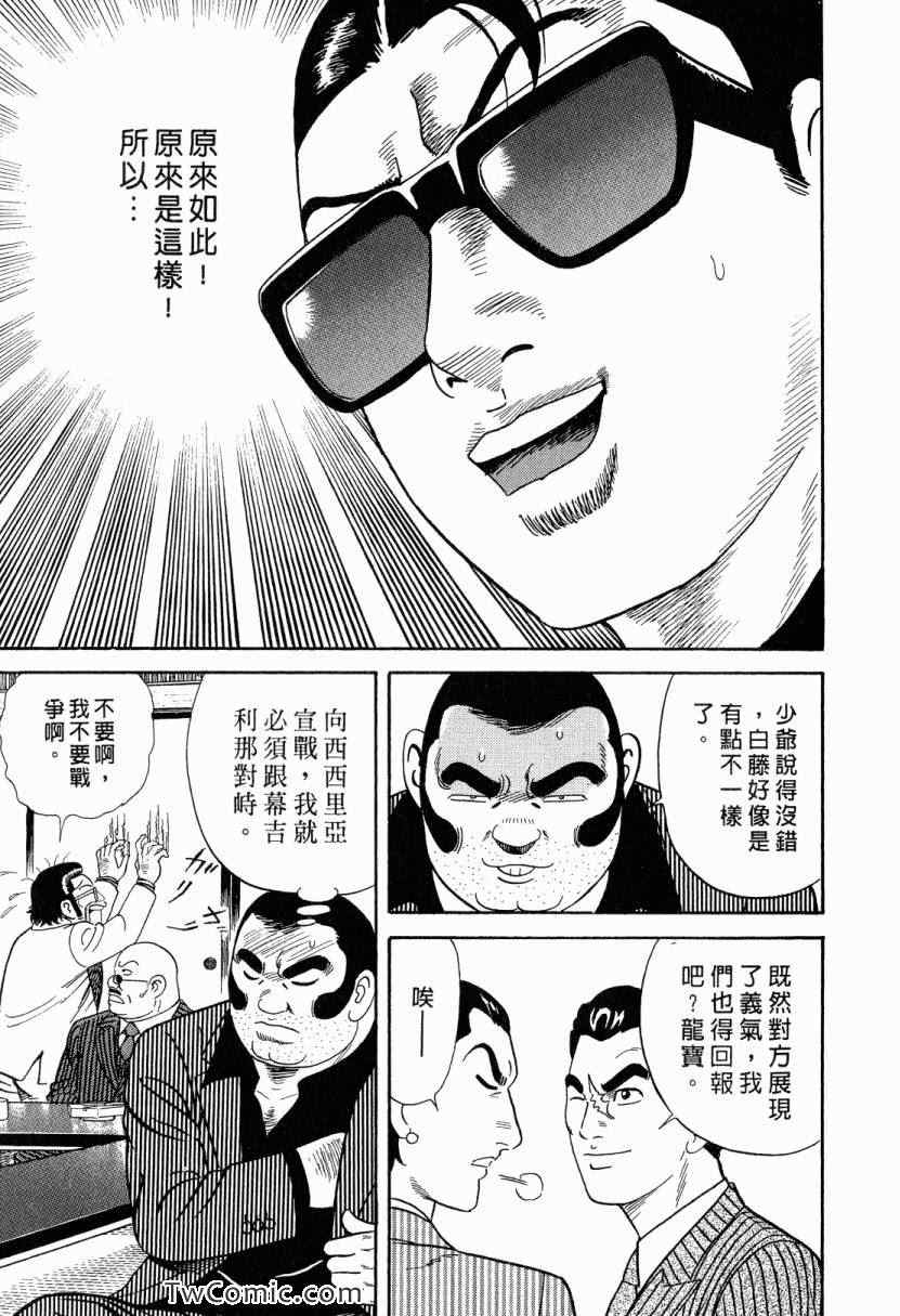 《内衣教父》漫画最新章节第105卷免费下拉式在线观看章节第【89】张图片