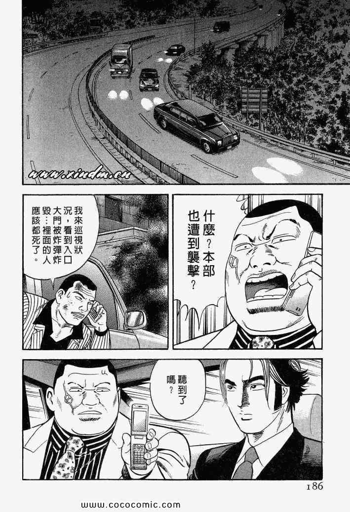 《内衣教父》漫画最新章节第100卷免费下拉式在线观看章节第【183】张图片