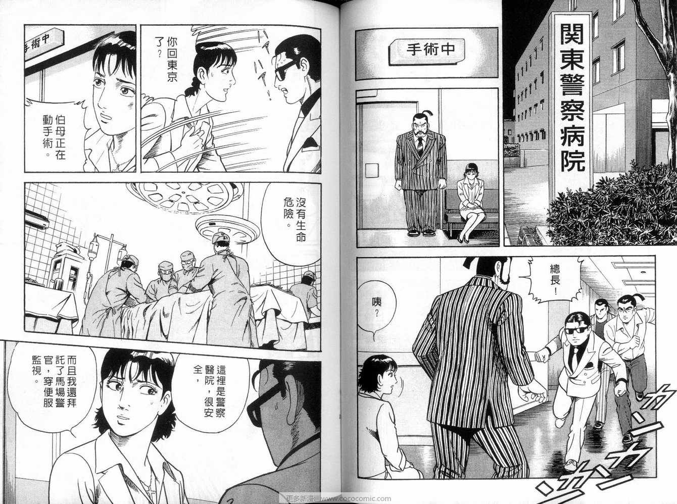 《内衣教父》漫画最新章节第91卷免费下拉式在线观看章节第【60】张图片