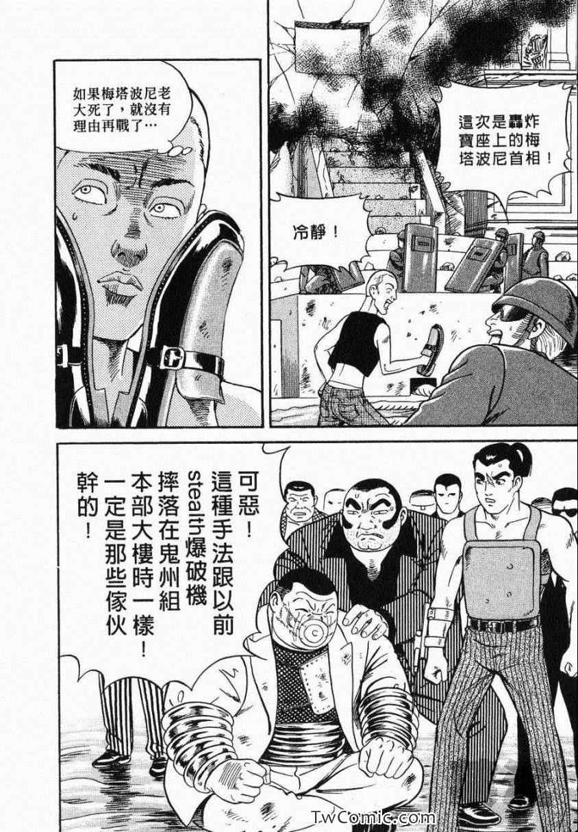 《内衣教父》漫画最新章节第106卷免费下拉式在线观看章节第【176】张图片