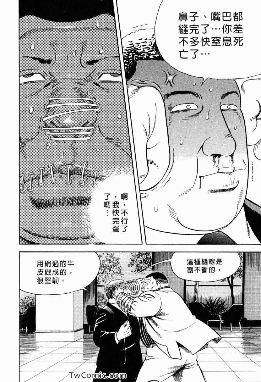 《内衣教父》漫画最新章节第105卷免费下拉式在线观看章节第【92】张图片