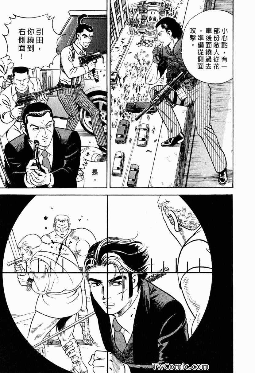 《内衣教父》漫画最新章节第105卷免费下拉式在线观看章节第【209】张图片