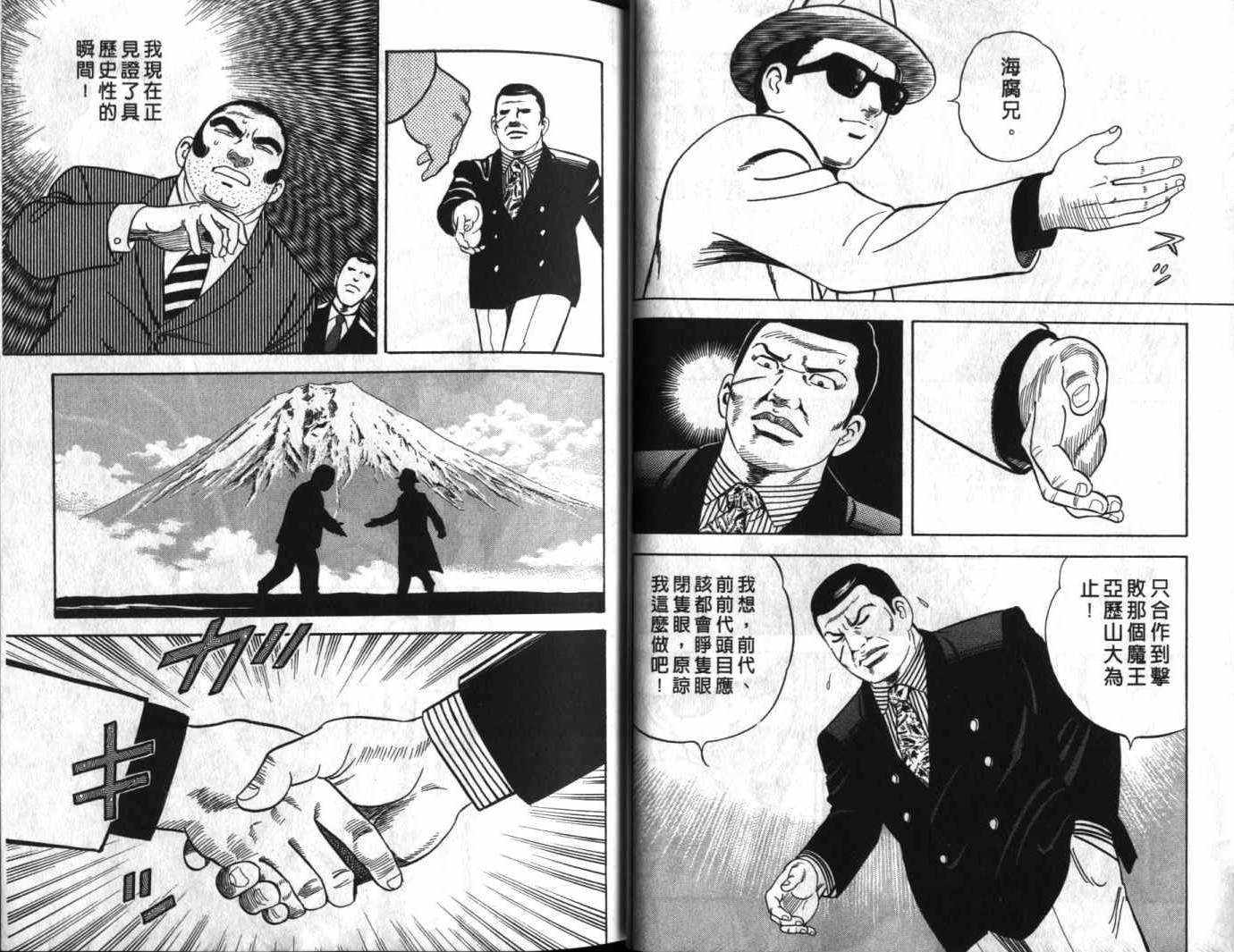 《内衣教父》漫画最新章节第61卷免费下拉式在线观看章节第【17】张图片