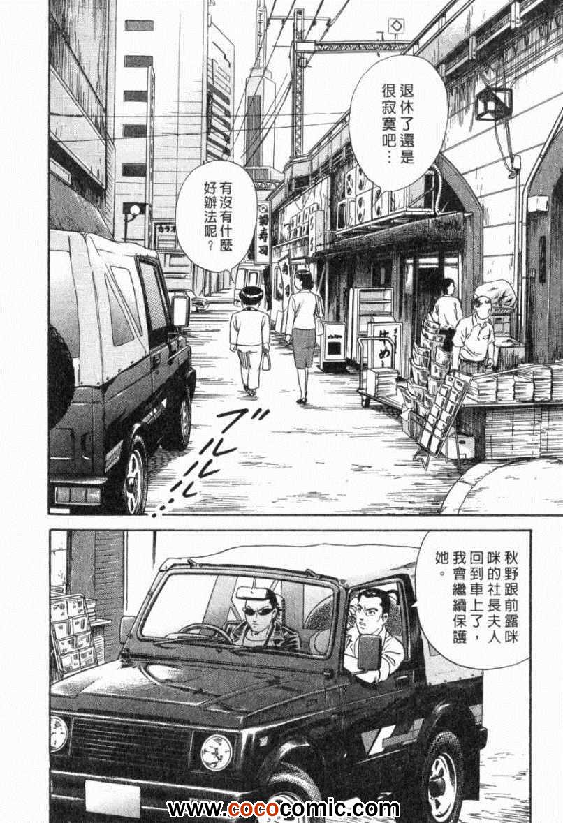 《内衣教父》漫画最新章节第103卷免费下拉式在线观看章节第【120】张图片