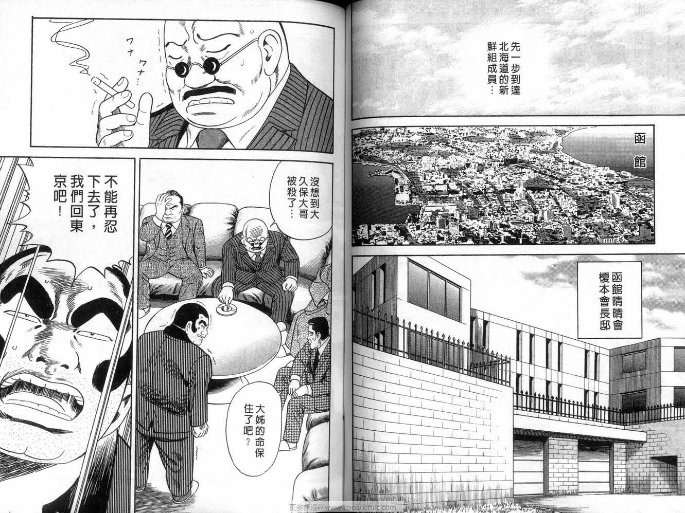 《内衣教父》漫画最新章节第91卷免费下拉式在线观看章节第【67】张图片