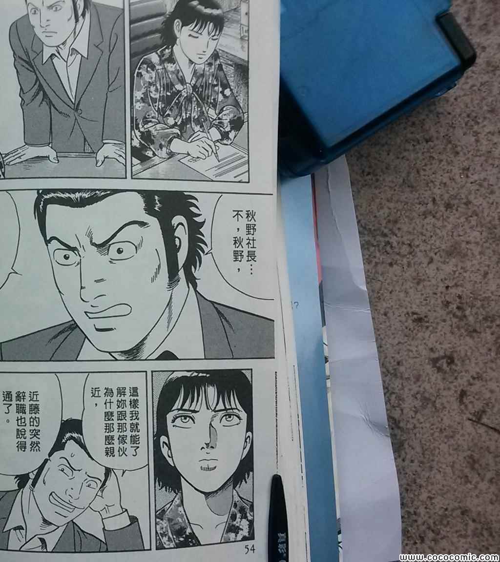 《内衣教父》漫画最新章节第108卷免费下拉式在线观看章节第【57】张图片