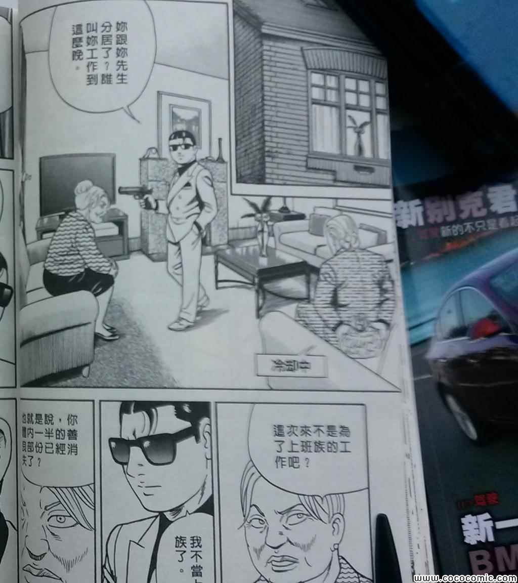 《内衣教父》漫画最新章节第108卷免费下拉式在线观看章节第【73】张图片