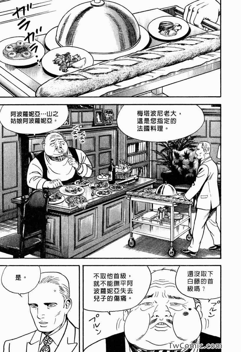 《内衣教父》漫画最新章节第101卷免费下拉式在线观看章节第【177】张图片