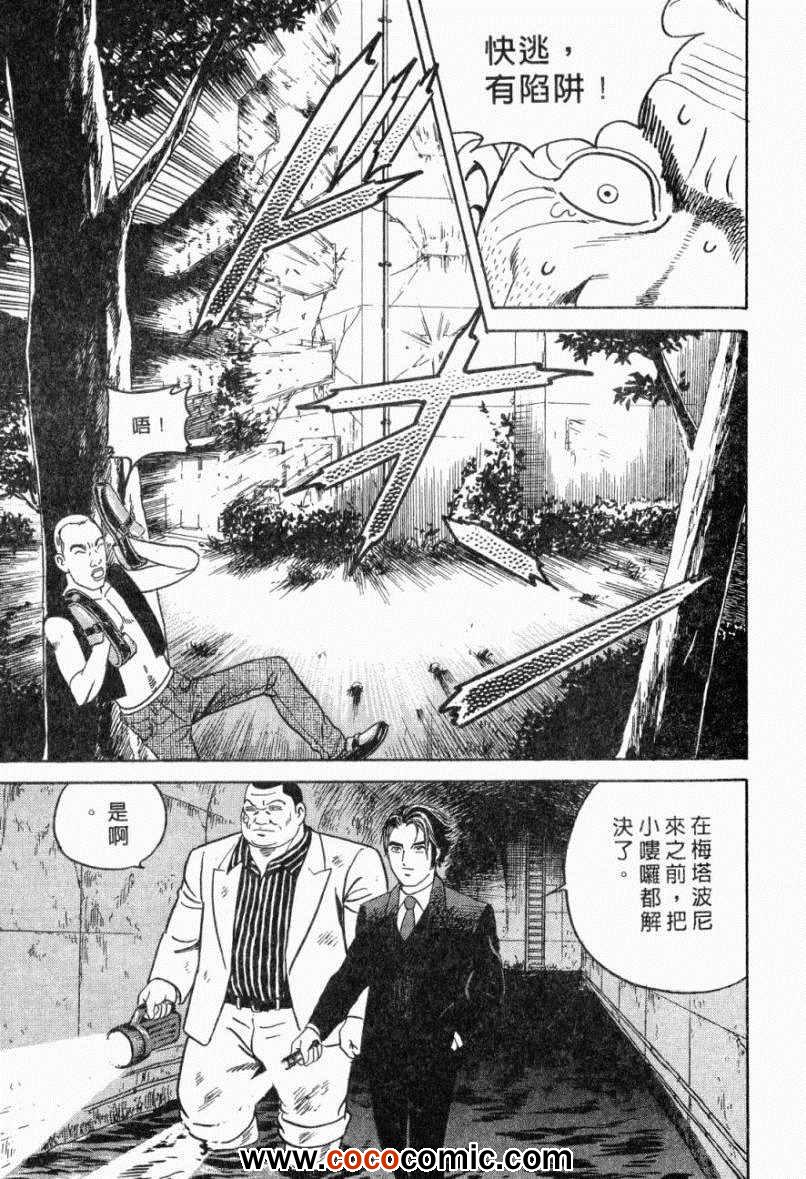 《内衣教父》漫画最新章节第103卷免费下拉式在线观看章节第【216】张图片