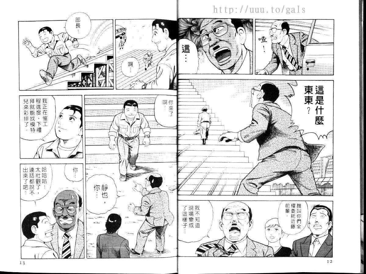 《内衣教父》漫画最新章节第56卷免费下拉式在线观看章节第【9】张图片