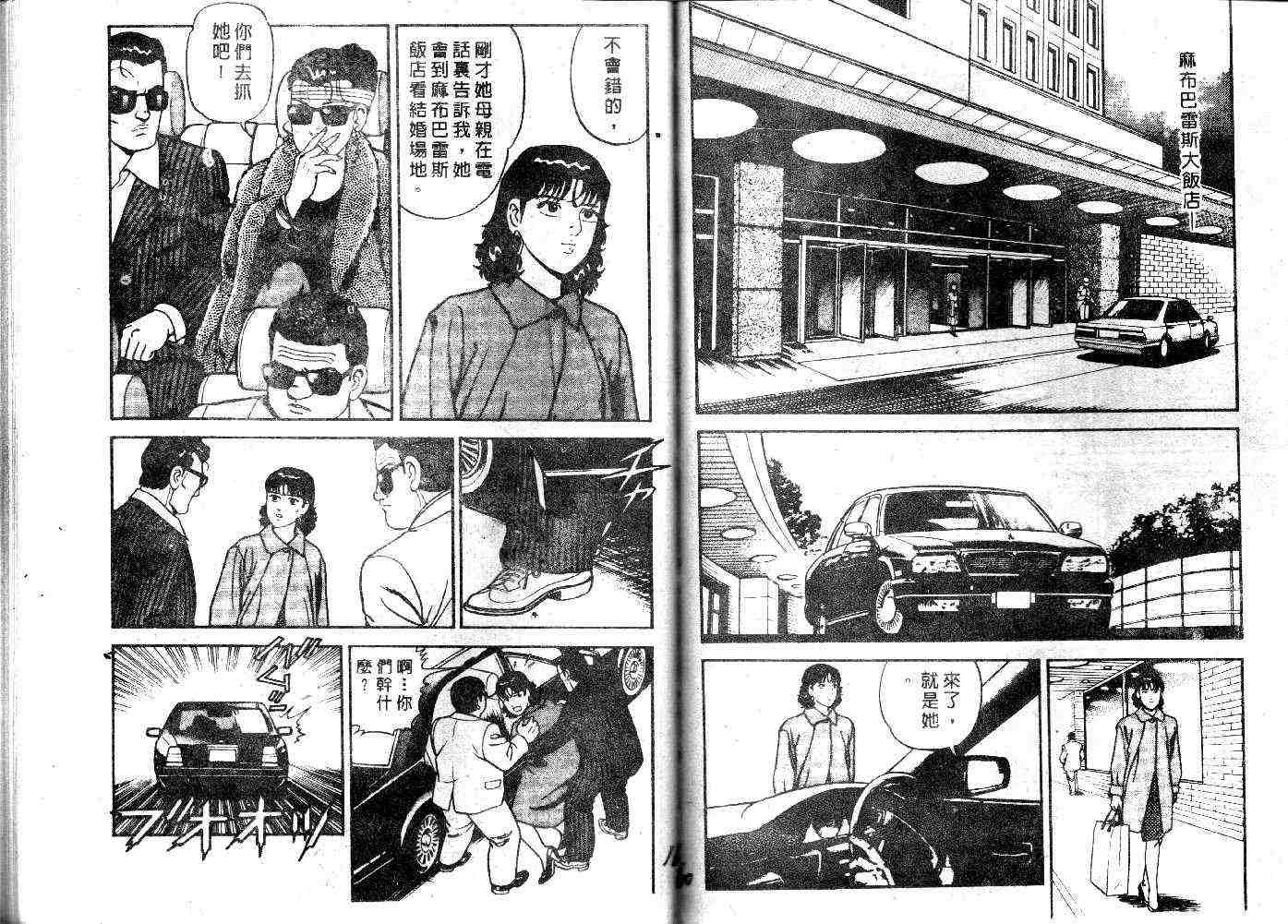 《内衣教父》漫画最新章节第25卷免费下拉式在线观看章节第【82】张图片