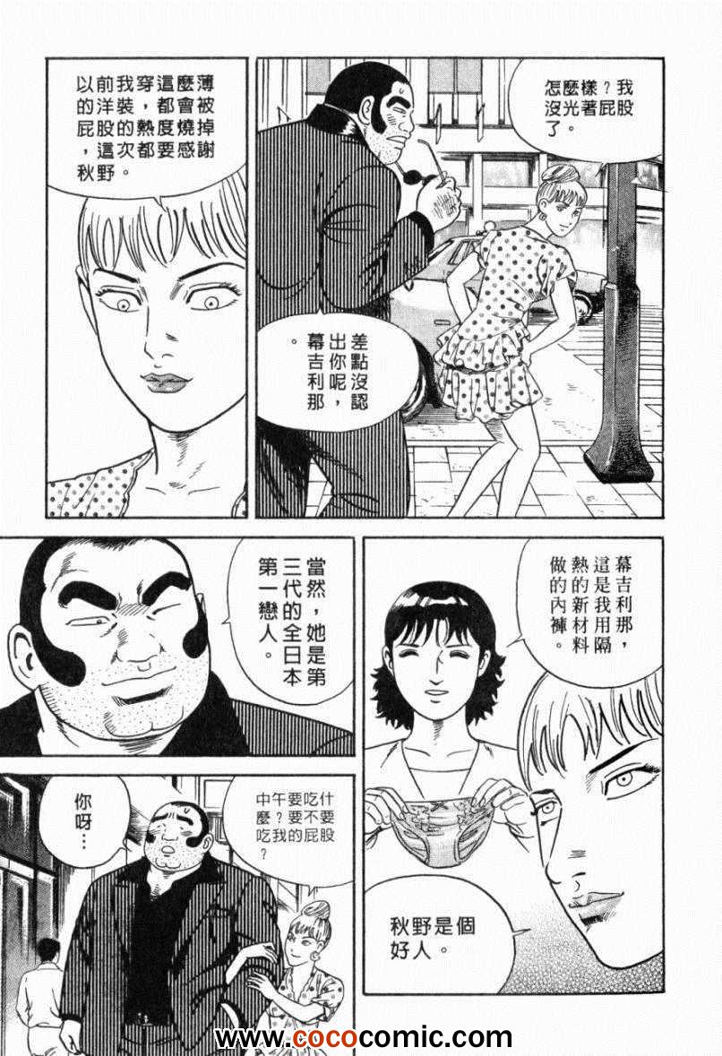 《内衣教父》漫画最新章节第103卷免费下拉式在线观看章节第【218】张图片