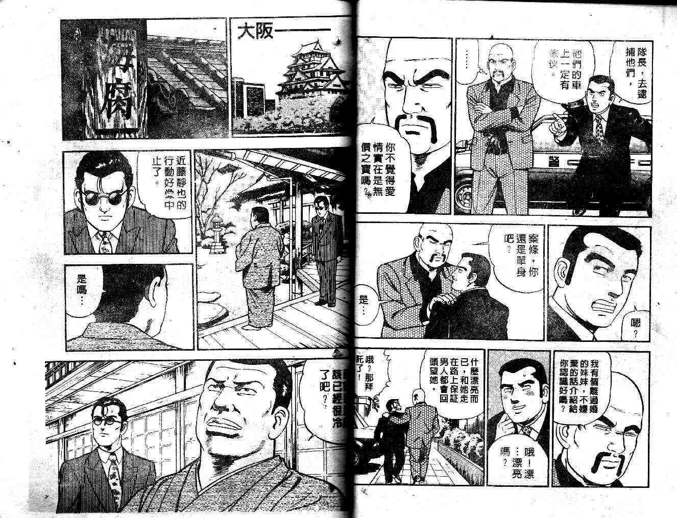 《内衣教父》漫画最新章节第36卷免费下拉式在线观看章节第【65】张图片