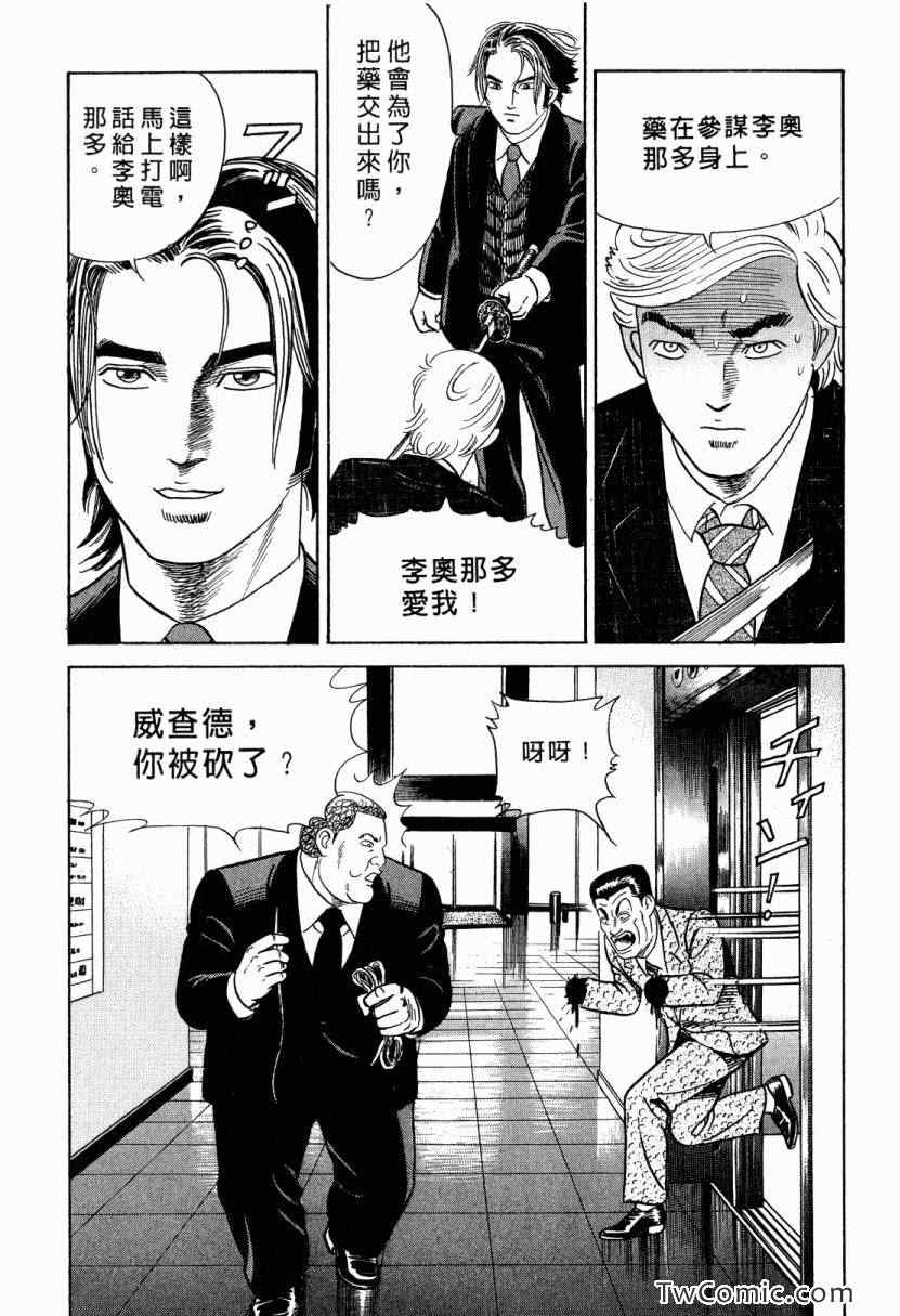 《内衣教父》漫画最新章节第105卷免费下拉式在线观看章节第【71】张图片