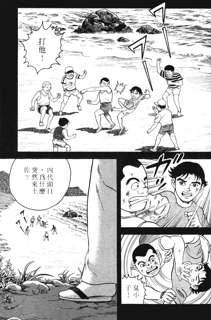 《内衣教父》漫画最新章节第77卷免费下拉式在线观看章节第【191】张图片