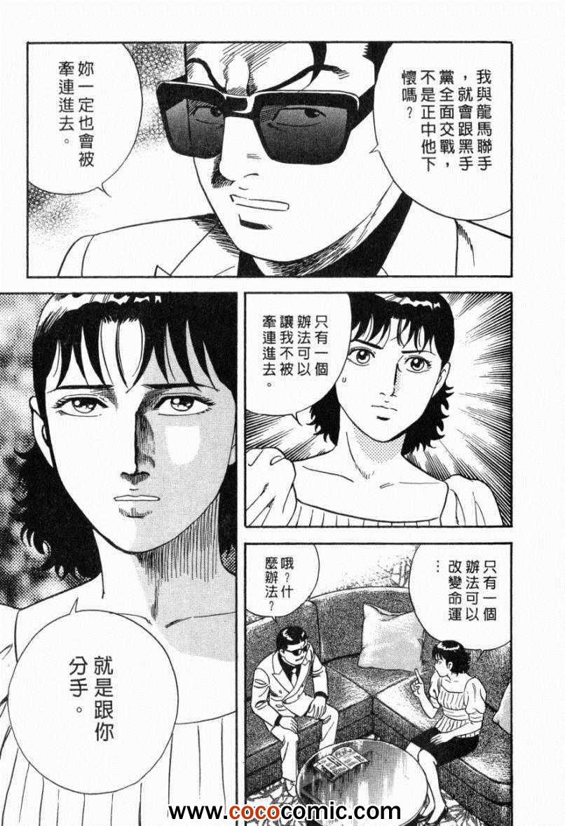 《内衣教父》漫画最新章节第103卷免费下拉式在线观看章节第【151】张图片