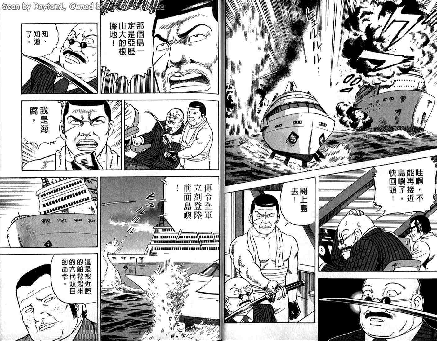 《内衣教父》漫画最新章节第64卷免费下拉式在线观看章节第【18】张图片