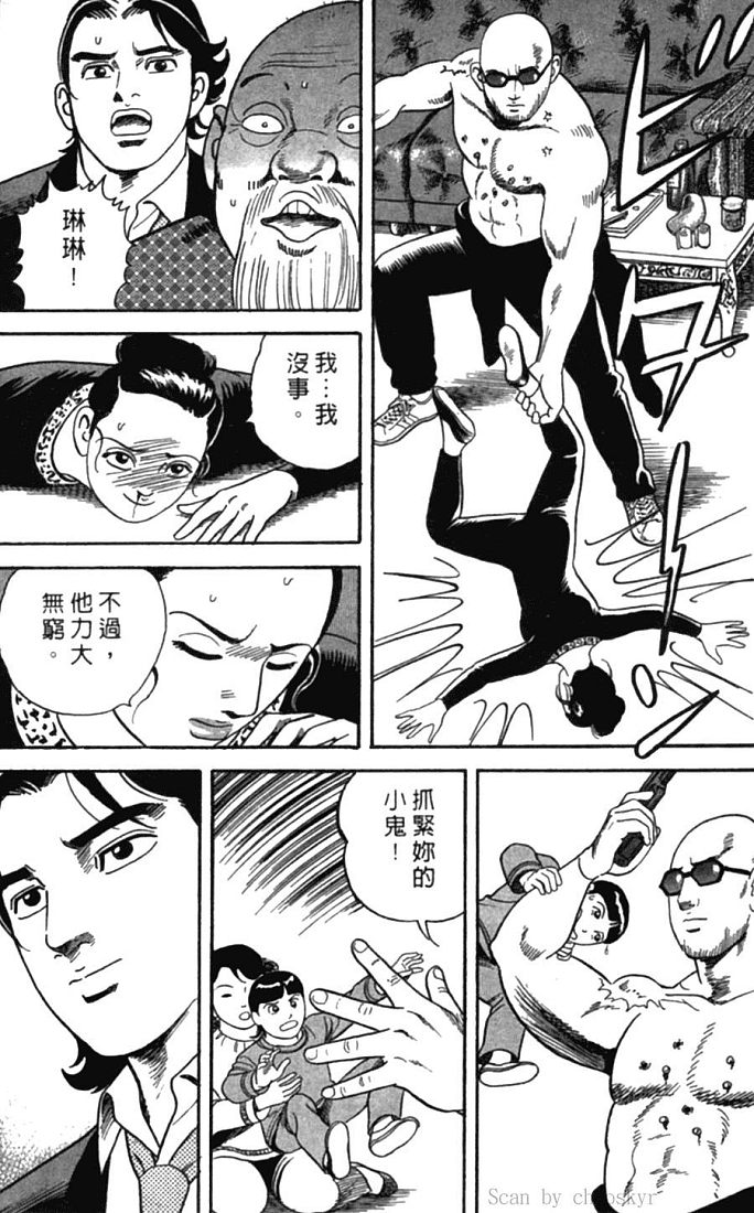 《内衣教父》漫画最新章节第77卷免费下拉式在线观看章节第【15】张图片